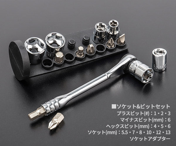 【8月の特価品】シグネット 15PC ミニラチェマルチソケット&ビットセット レッド (22060)(4712818975581) SIGNET