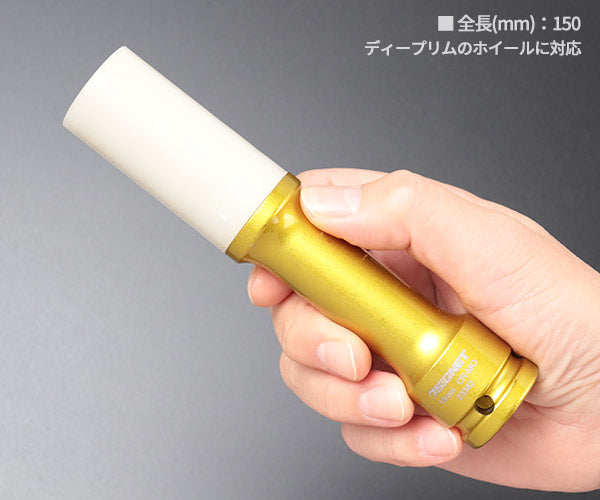 シグネット 1/2DR ホイルナット用インパクトソケット 19mm ロング (23382)(4712818973297) SIGNET