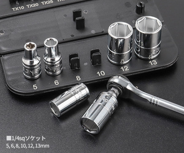 シグネット ロールチョイス 23PC 1/4SQソケット&ビットセット (27002