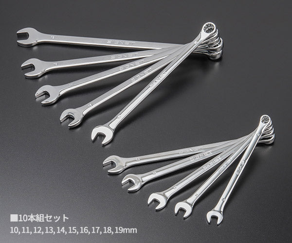 シグネット 超ロングコンビネーションレンチセット(10-19mm) (30554)(4712818991369) SIGNET