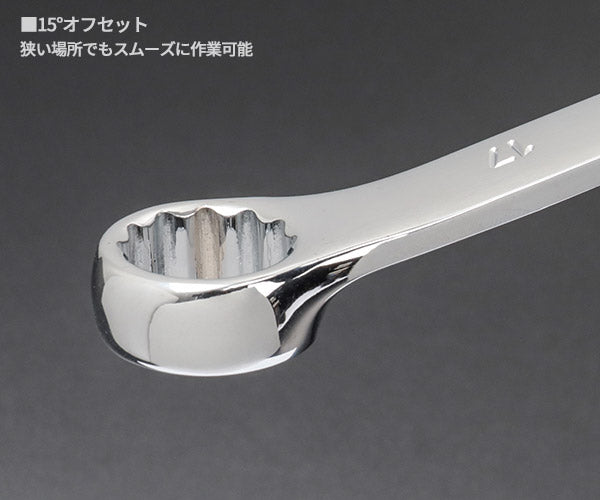 シグネット 超ロングコンビネーションレンチセット(10-19mm) (30554