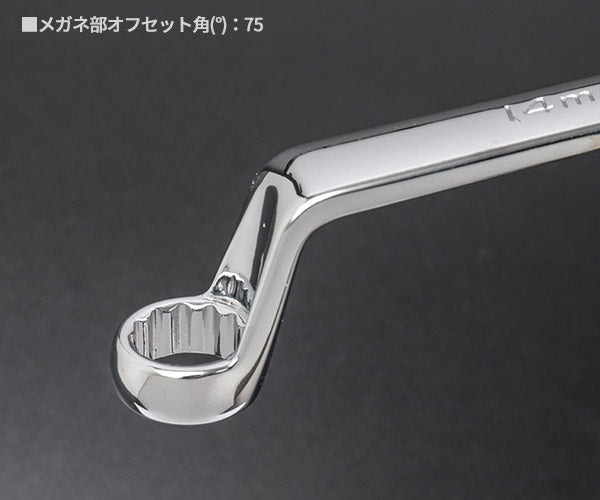 シグネット 4PC 75ﾟ メガネレンチセット (33670)(4545301036052) SIGNET