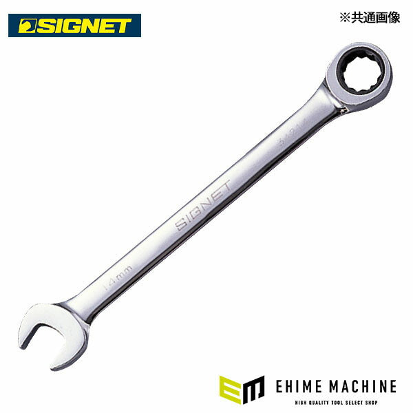 シグネット 11/32 SIGNETレンチ (34098)(4712818993950) SIGNET