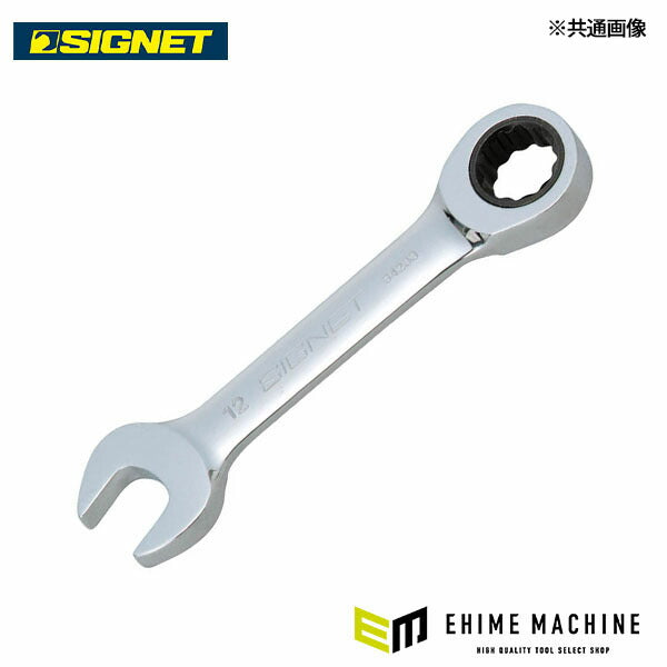 シグネット 12mm スタビーSIGNETレンチ (34233)(4712818994568) SIGNET