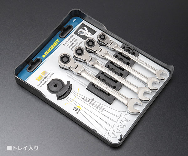 【10月の特価品】シグネット 4PC スイベルSIGNETレンチセット(mm) (34744)(4712818996029) SIGNET
