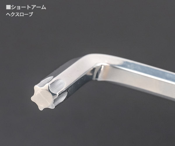 【ワケあり特価品】 (状態A) シグネット 9PC ロング ヘクスローブレンチセット (35225)(4712818922035) SIGNET