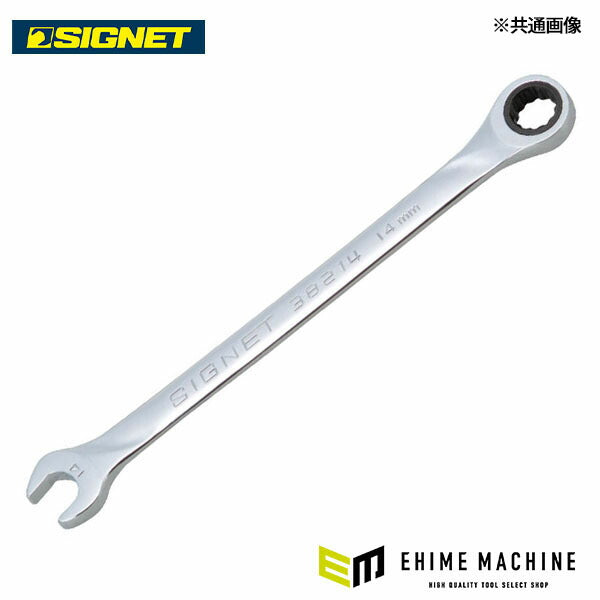 シグネット 18mm ロングSIGNETレンチ (38218)(4712818922325) SIGNET