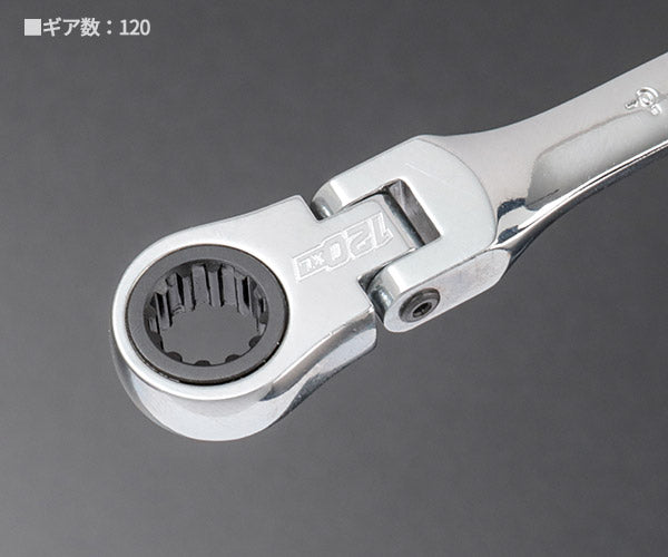 シグネット 120ギア フレックスSIGNETレンチ 8mm (38378)(4712818996975) SIGNET