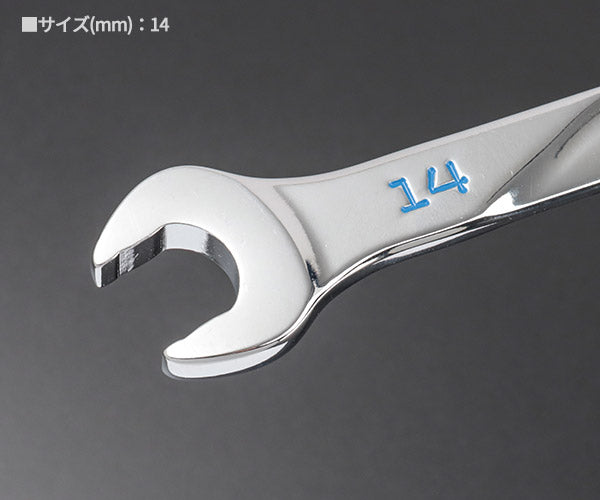 シグネット 120ギア フレックスSIGNETレンチ 14mm (38384