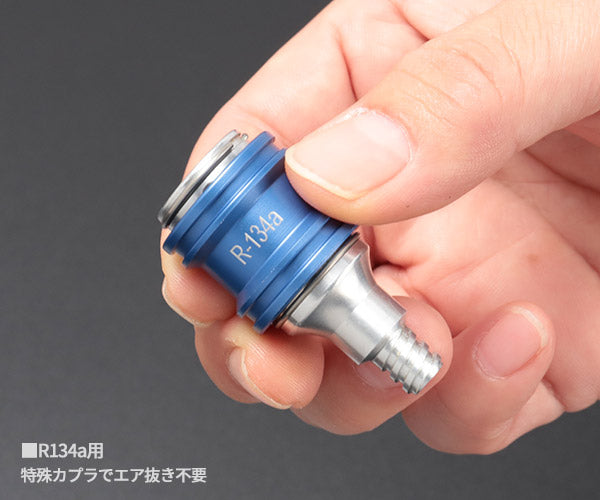 シグネット R134a用 イージーインジェクター 40604 (4712818968903) SIGNET