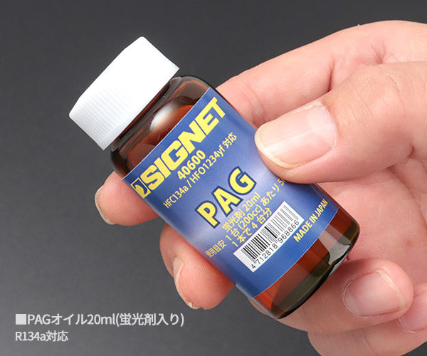 9月の特価品】シグネット PAG蛍光剤注入キット（R134a対応） 40607
