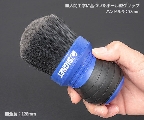 シグネット ディテールブラシ ミックスヘアー ボールグリップ (45631)(4545301116600) SIGNET