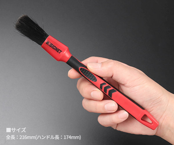 シグネット ディテールブラシＳ ミックスヘアー (45632)(4545301116648) SIGNET
