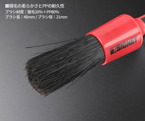 シグネット ディテールブラシＭ ミックスヘアー (45633)(4545301116655) SIGNET
