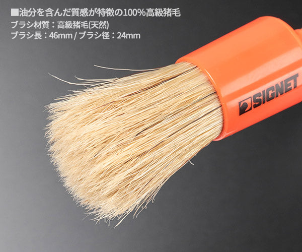 シグネット ディテールブラシＬ ボアーズヘアー (45637)(4545301116693) SIGNET