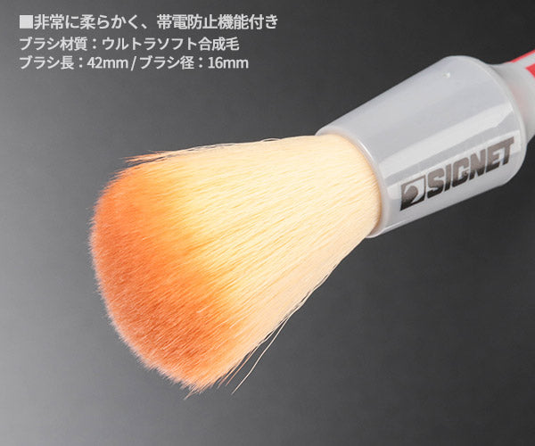 10月の特価品】シグネット ディテールブラシS ウルトラソフト (45638