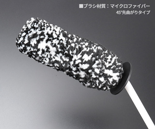 シグネット マイクロファイバーホイールブラシ ベントタイプ (45645)(4545301116631) SIGNET