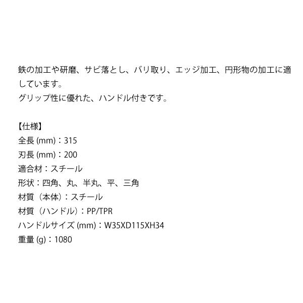 シグネット 5PC 鉄工ヤスリセット(鉄用) 200mm (46170)(4712818940114) SIGNET