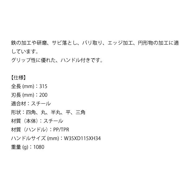 SIGNET 鉄工ヤスリ5本セット 46170 シグネット 四角、丸、半丸、平、三角 サビ落とし バリ取り 研磨 加工