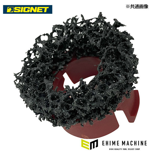 シグネット ハブクリーナーブラシ15mm (4694101)(4545301114156) SIGNET