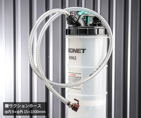 シグネット オイルチェンジャー 8L (ハンド･エア) (46962)(4712818968637) SIGNET