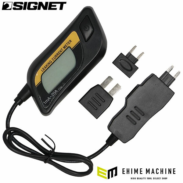 【8月の特価品】シグネット ヒューズ型暗電流テスター (47242)(4712818968811) SIGNET