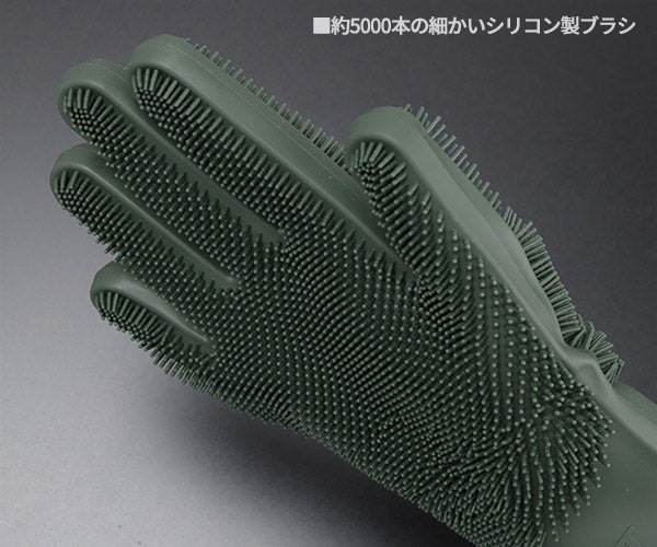 【8月の特価品】シグネット 両面シリコン洗車手袋テブラシ OD (49047)(4712818967937) SIGNET