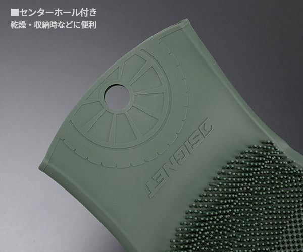 【8月の特価品】シグネット 両面シリコン洗車手袋テブラシ OD (49047)(4712818967937) SIGNET
