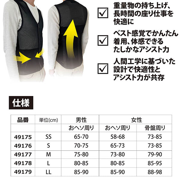 シグネット アシストベスト ササエラス L (49178)(4712818967913) SIGNET