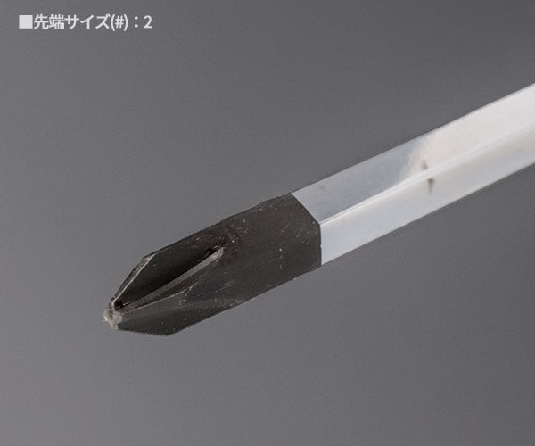 【ワケあり特価品】 (状態A) シグネット (プラス)#2X100 貫通ドライバー (52690)(4712818987799) SIGNET