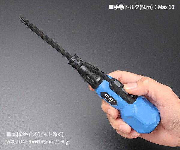 日本正規品 シグネット 充電式ドライバーセット (52916)(4712818648751) SIGNET
