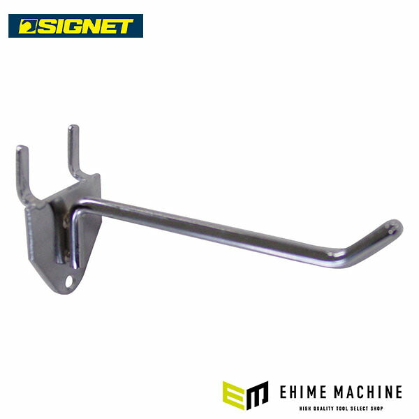 シグネット 54252用シングルフック(10CM) (54212)(4712818982213) SIGNET