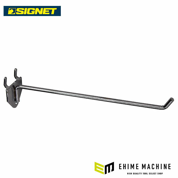 シグネット 54252用シングルフック(20CM) (54214)(4712818982237) SIGNET