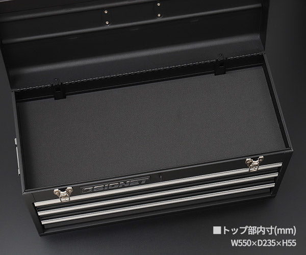 【限定特価】シグネット 3段ツールボックス マットブラック トレイ無 (54380)(4712818648300) SIGNET