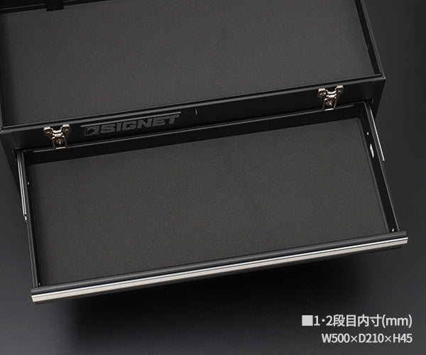 【限定特価】シグネット 3段ツールボックス マットブラック トレイ無 (54380)(4712818648300) SIGNET