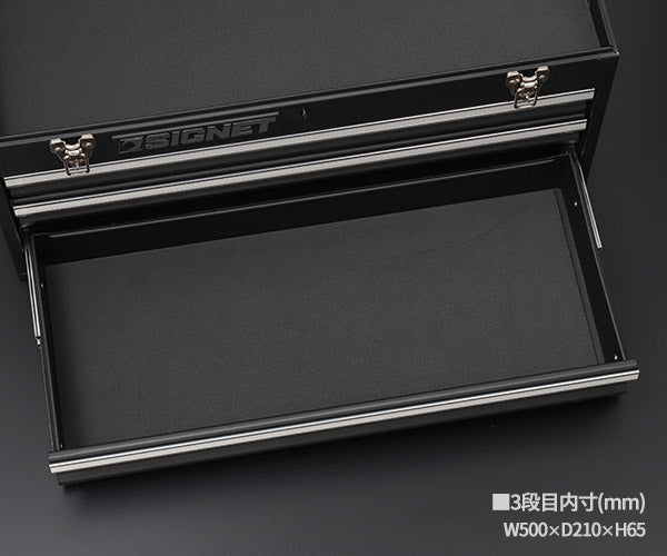 7月の特価品】シグネット 3段ツールボックス マットブラック トレイ無