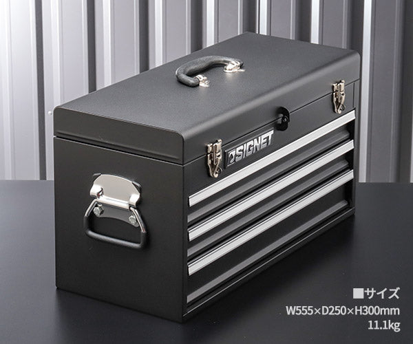【限定特価】シグネット 3段ツールボックス マットブラック トレイ無 (54380)(4712818648300) SIGNET