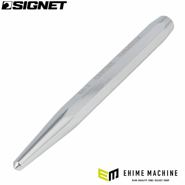 シグネット センターポンチ NO.3 150×6mm 八角胴 ミラーメッキ仕上げ (60573)(4712818963625) SIGNET