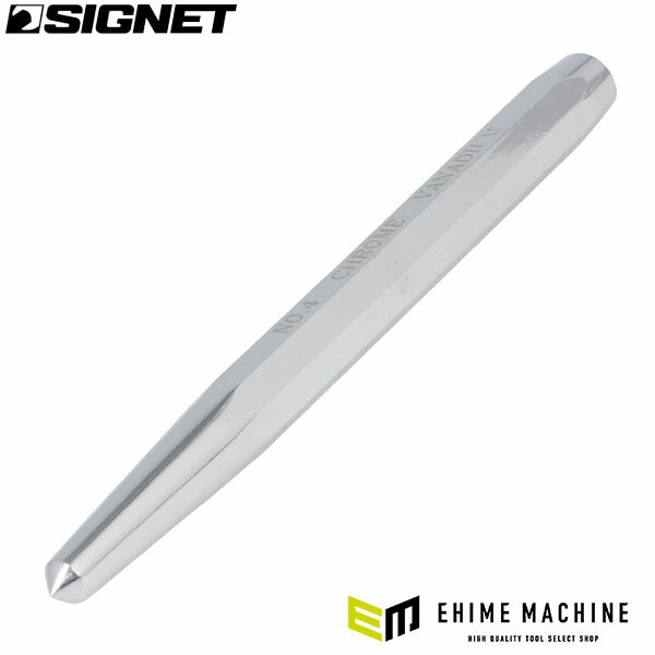シグネット センターポンチ NO.4 150×8mm 八角胴 ミラーメッキ仕上げ (60574)(4712818963632) SIGNET