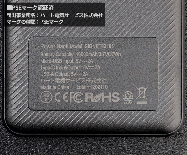 シグネット USB STYLE モバイルバッテリー 10000mAh (63185)(4712818963274) SIGNET