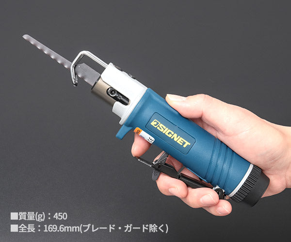 【9月の特価品/掘り出し市】シグネット エアーソー (65126)(4712818962451) SIGNET