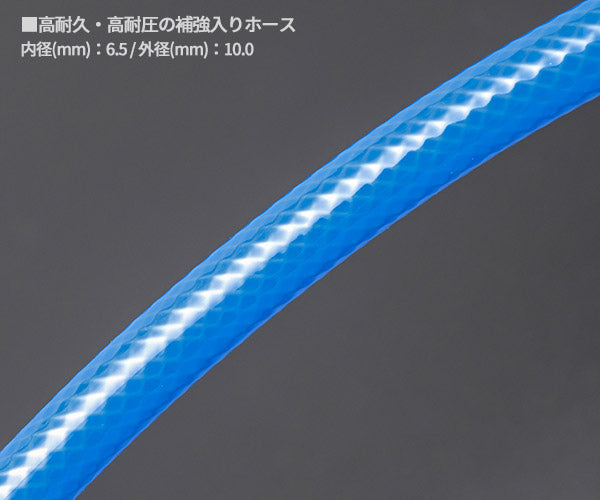 シグネット クイックカプラー付エアホース 6.5mmX10m ブルー (65451