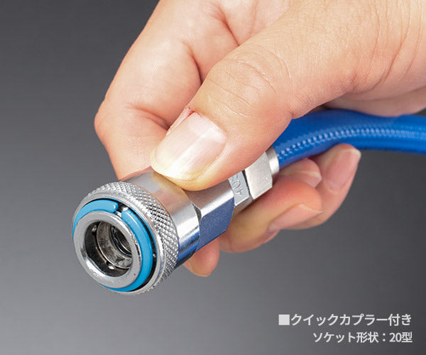 シグネット クイックカプラー付エアホース 8.0mmX20m ブルー (65454