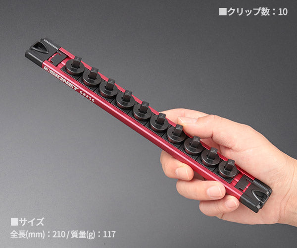シグネット 1/4DR ロッキングソケットマグネットホルダー (68256