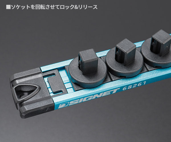 シグネット 3/8DR ロッキングソケットマグネットホルダー (68261)(4712818963038) SIGNET