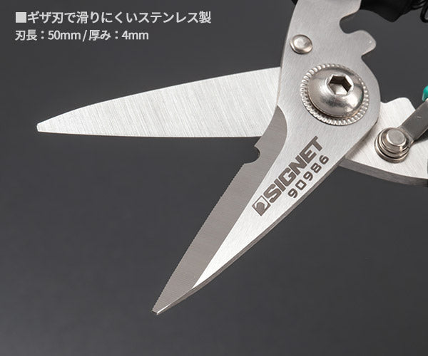 【8月の特価品】シグネット 万能ハサミ 185mm (90986)(4712818645583) SIGNET