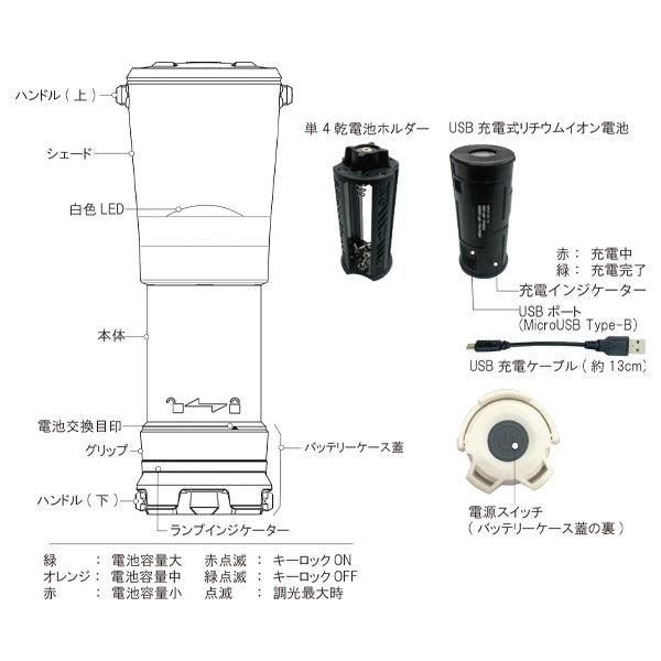 SIGNET 96004 USB充電・電池式 ポップアップ2WAYランタン シグネット