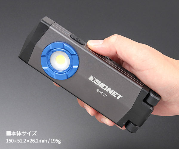 シグネット 折畳式COB 多機能LEDライト (96117)(4712818646504) SIGNET