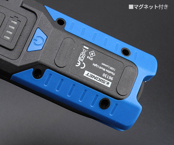 【9月の特価品】シグネット 充電式フレキシブルワークライト 1500ルーメン (96130)(4712818646702) SIGNET