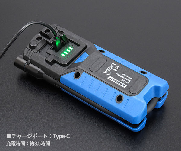【9月の特価品】シグネット 充電式フレキシブルワークライト 1500ルーメン (96130)(4712818646702) SIGNET